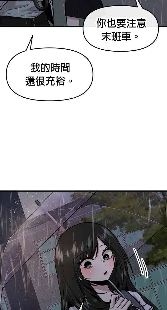 第68话 第12页