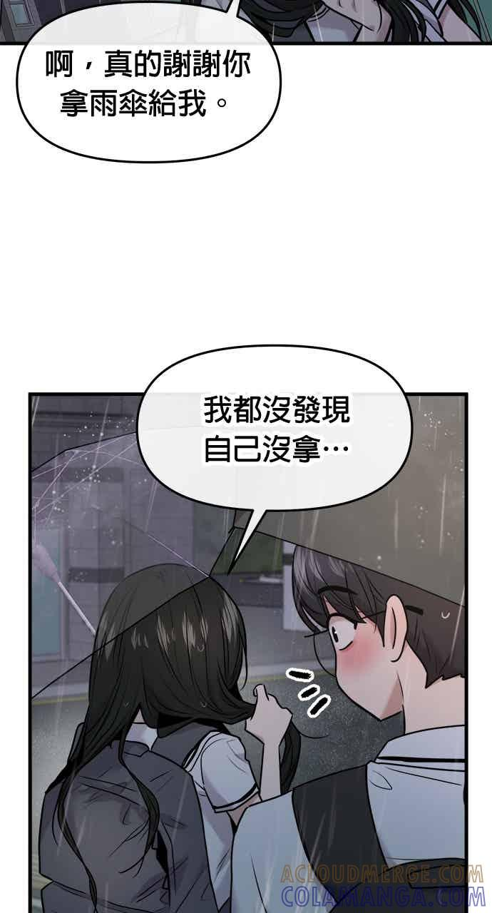 第68话 第13页
