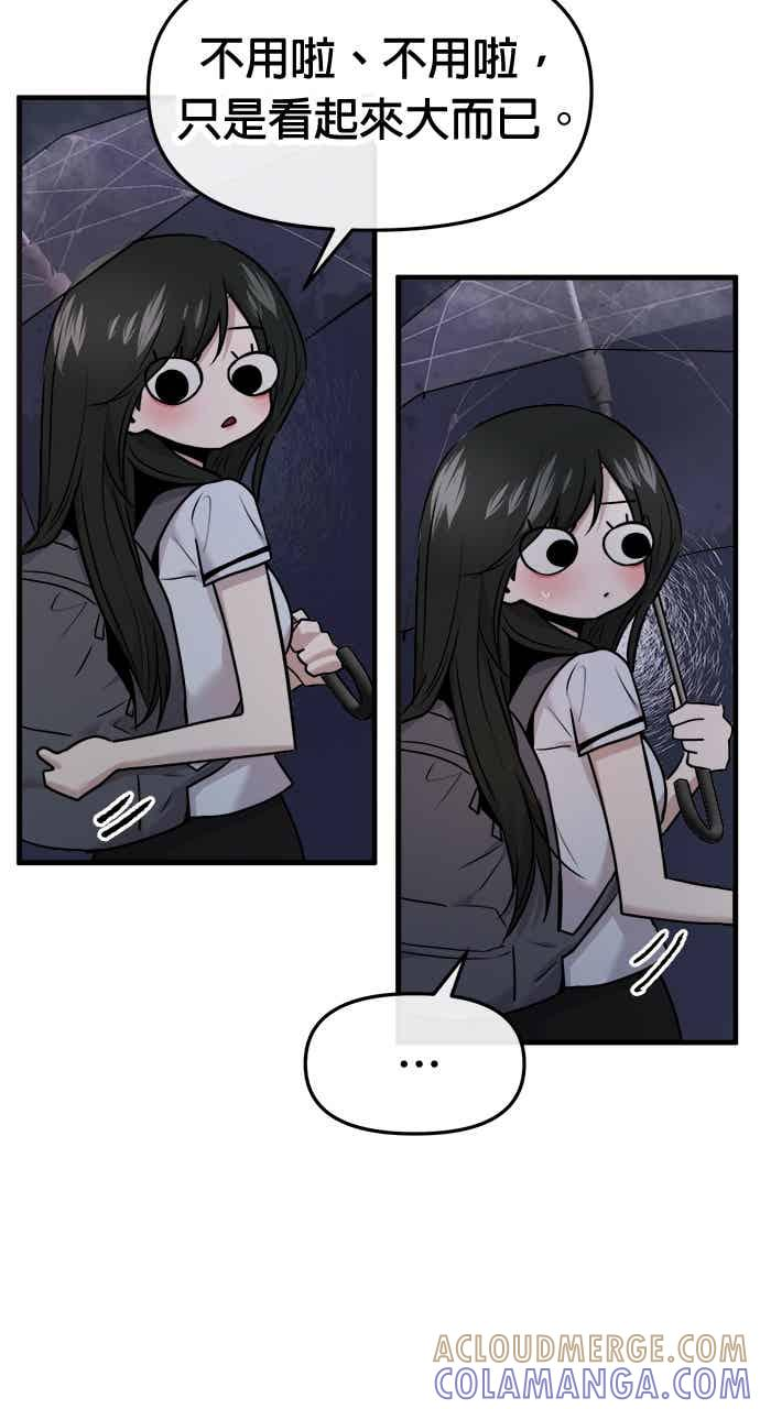 第68话 第16页