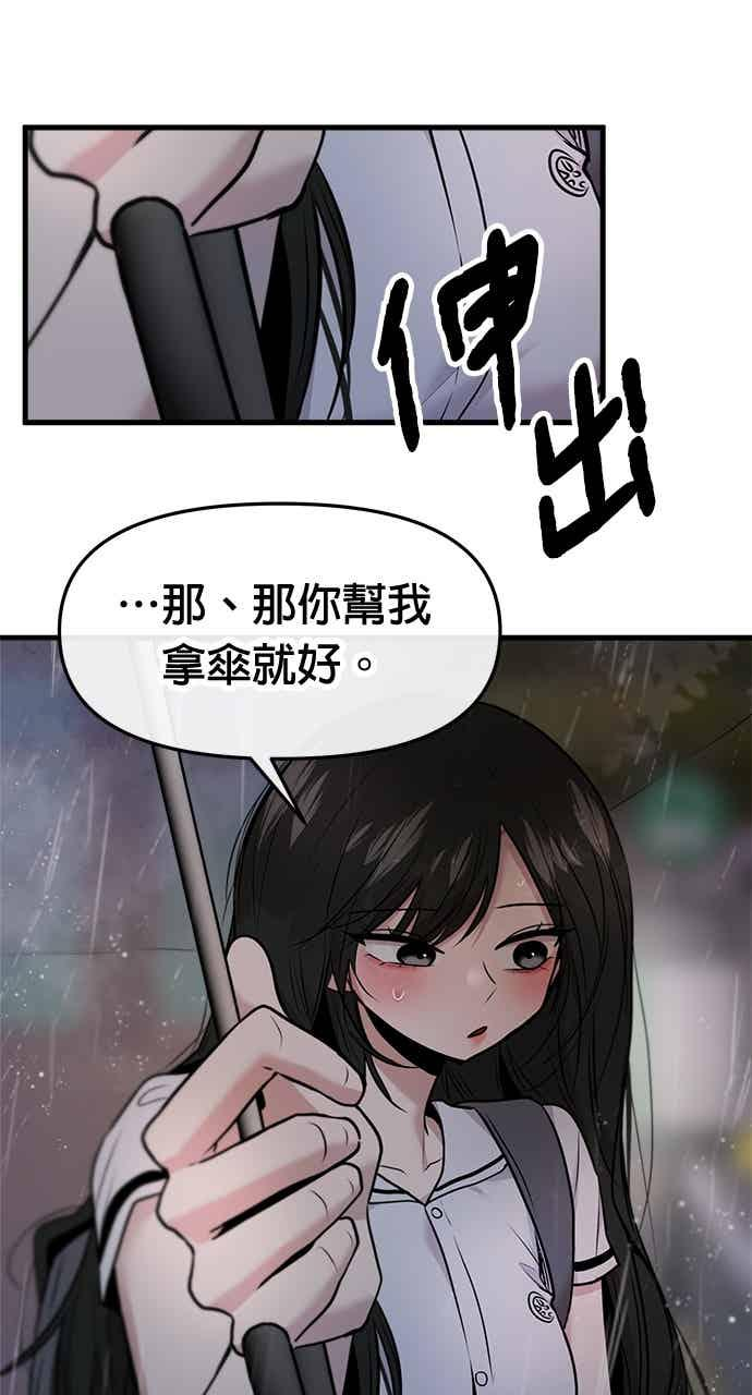 第68话 第17页