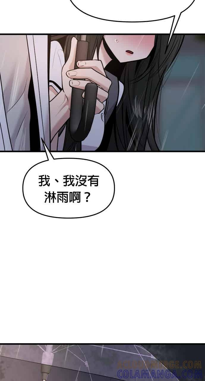 第68话 第25页