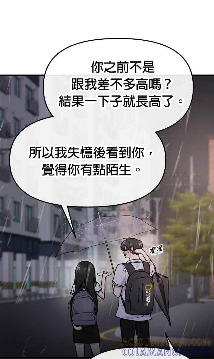 第68话 第28页