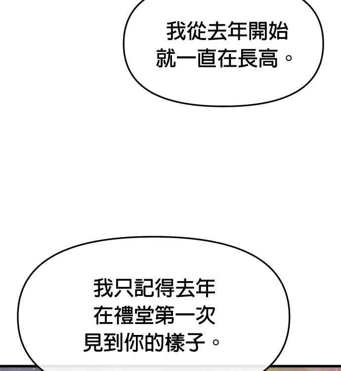 第68话 第29页