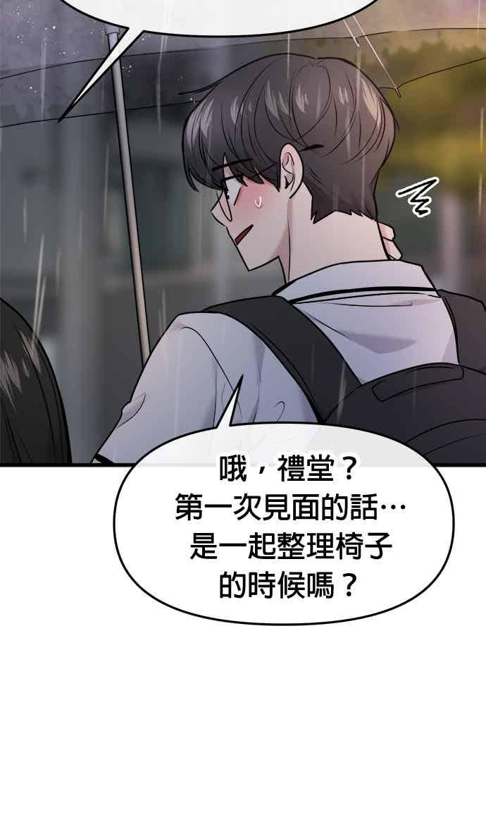 第68话 第30页