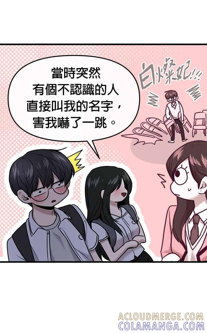 第68话 第31页