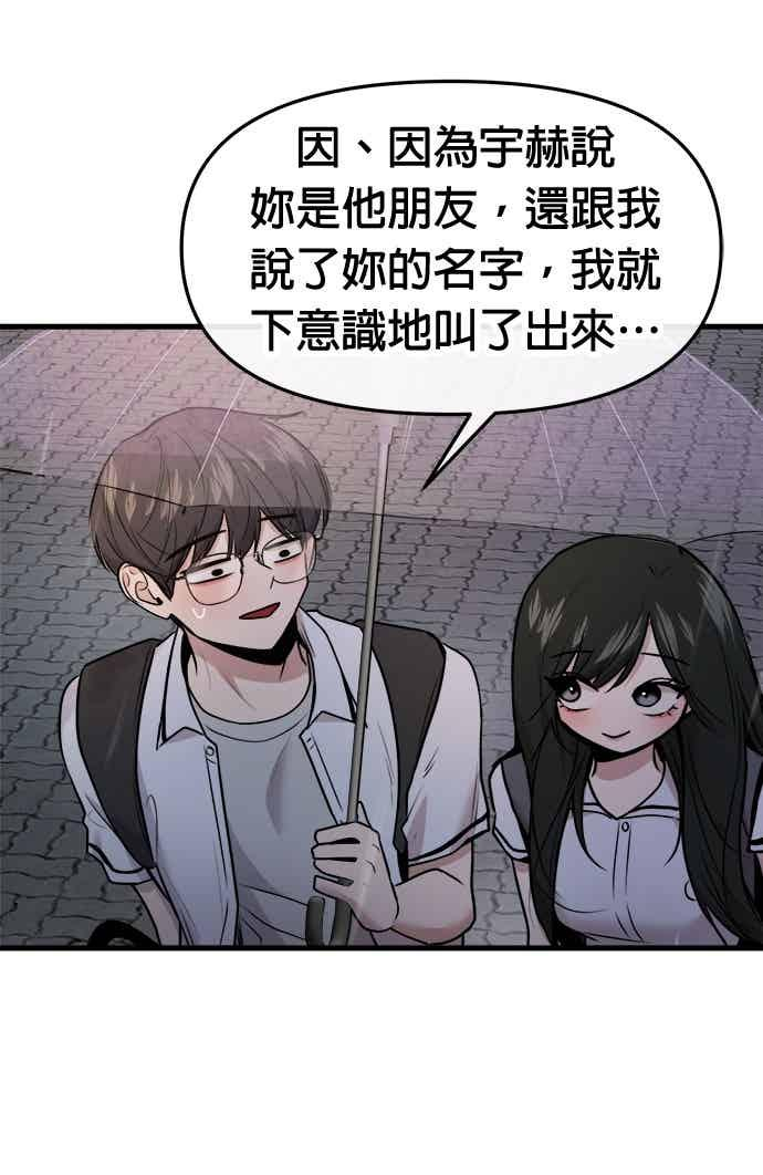 第68话 第32页