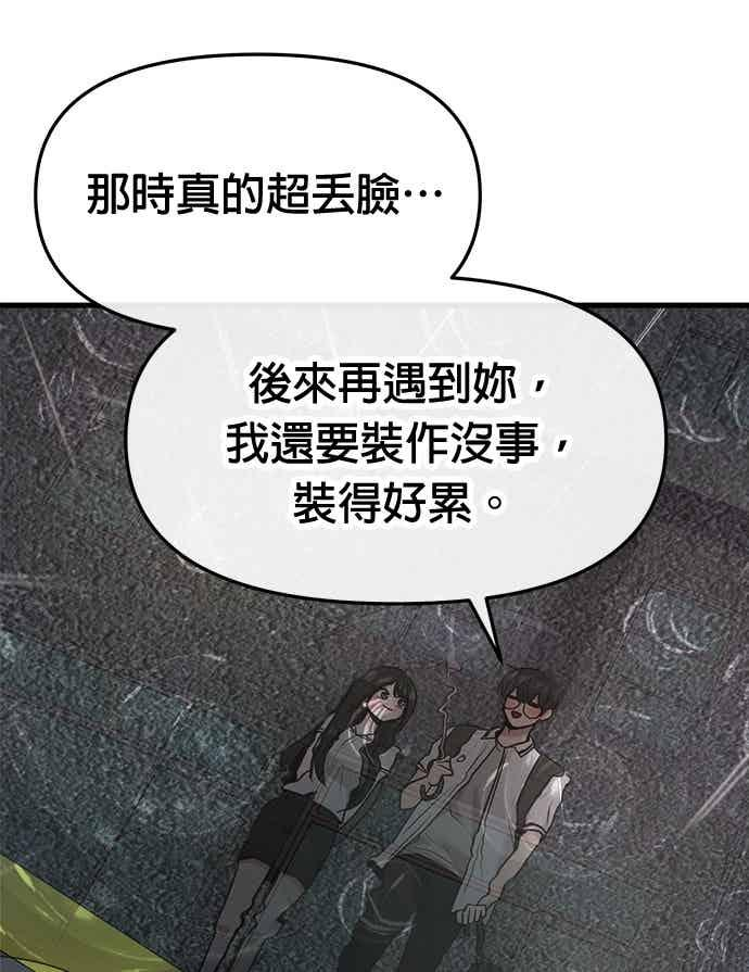 第68话 第33页