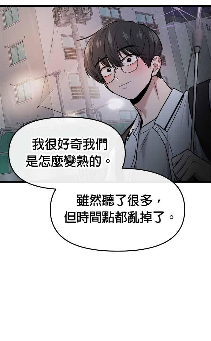 第68话 第36页