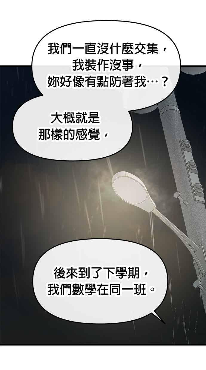 第68话 第38页