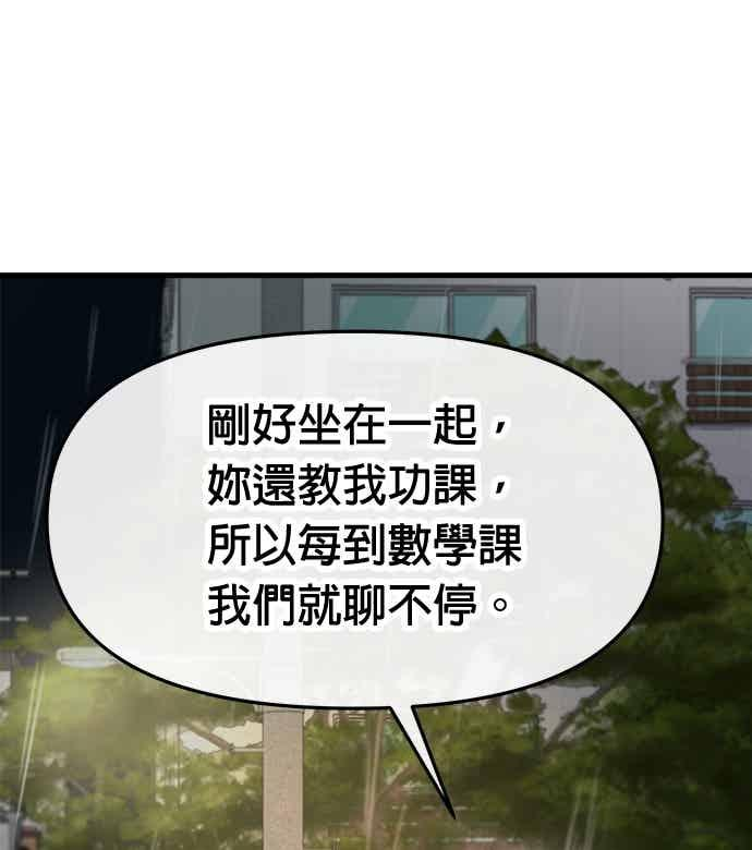 第68话 第39页