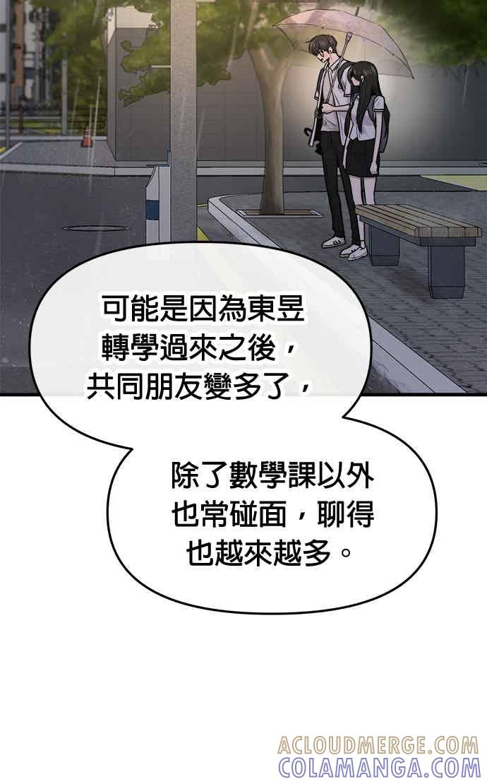 第68话 第40页