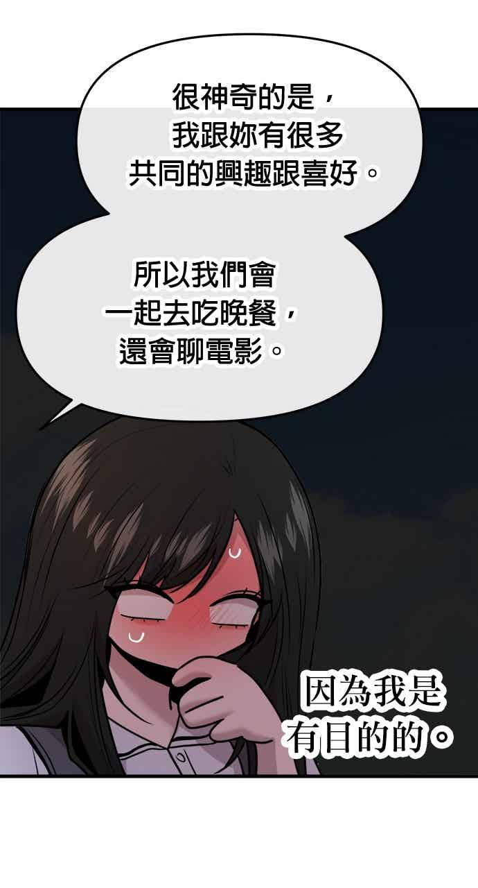 第68话 第41页