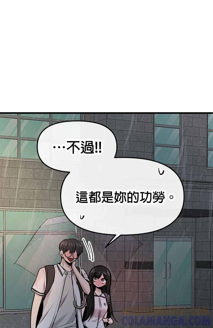 第68话 第43页
