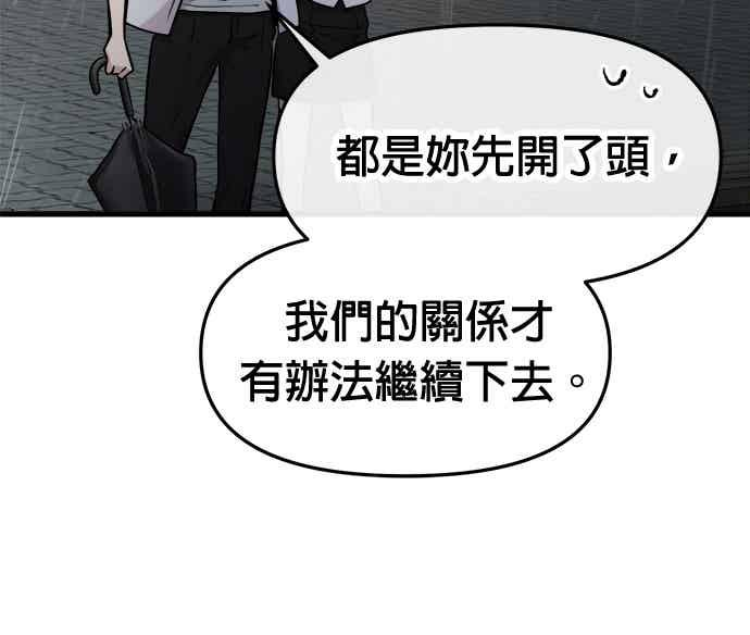 第68话 第44页