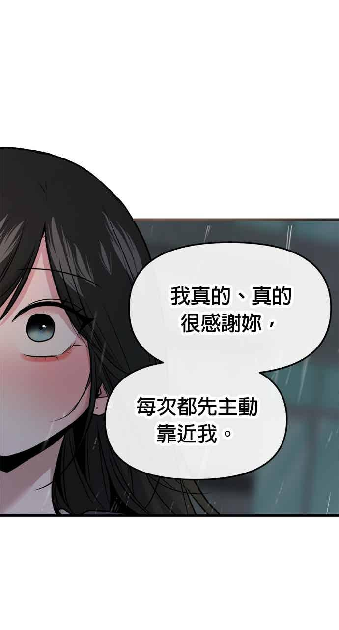 第68话 第45页