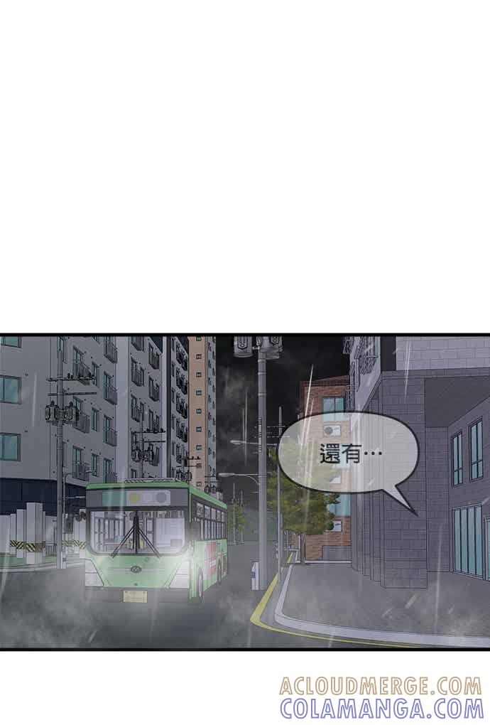 第68话 第46页