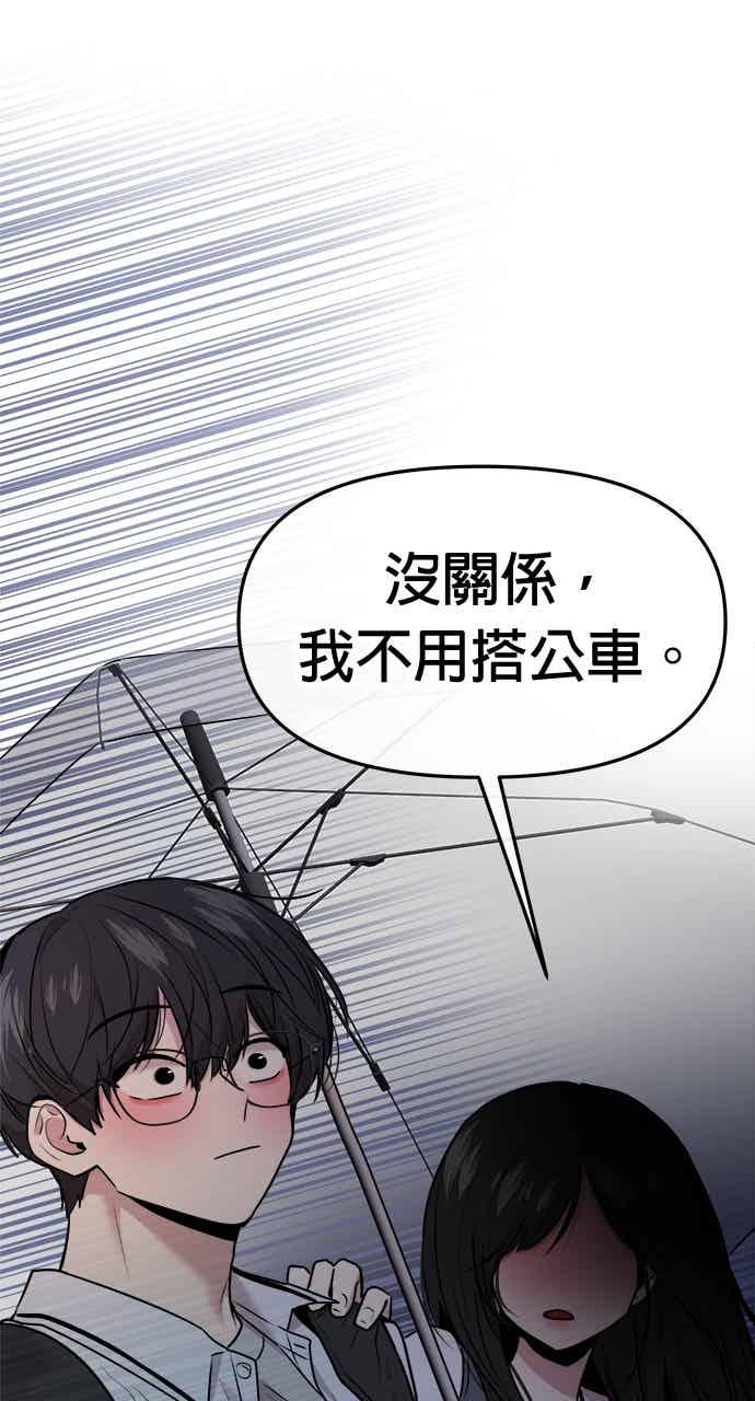 第68话 第48页