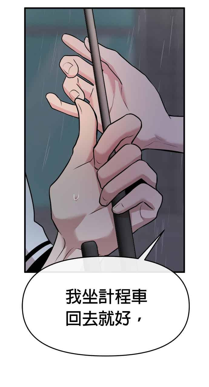 第68话 第50页