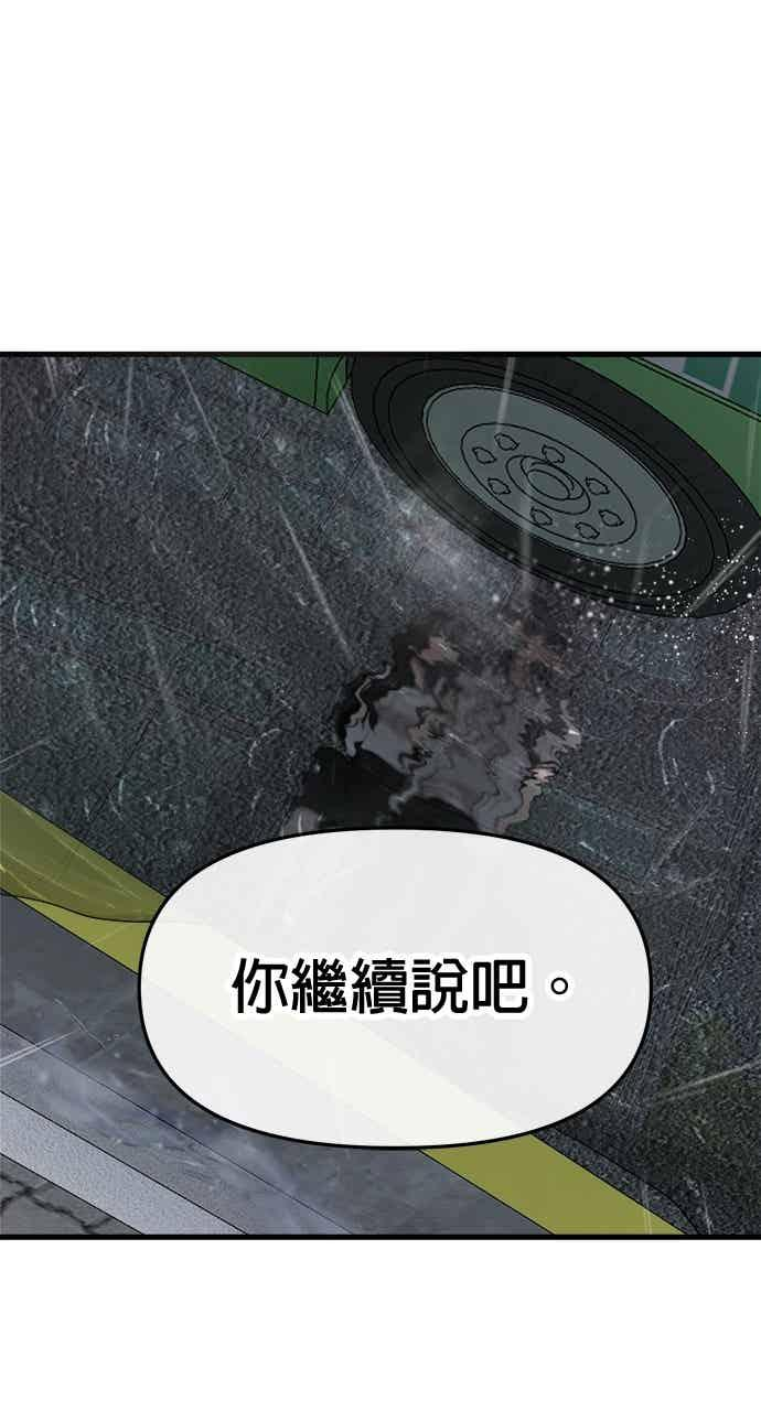 第68话 第51页