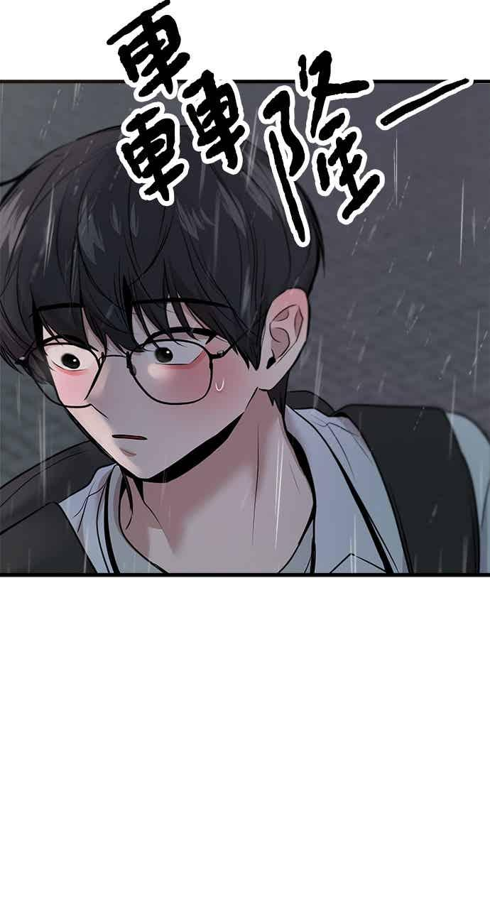 第68话 第53页