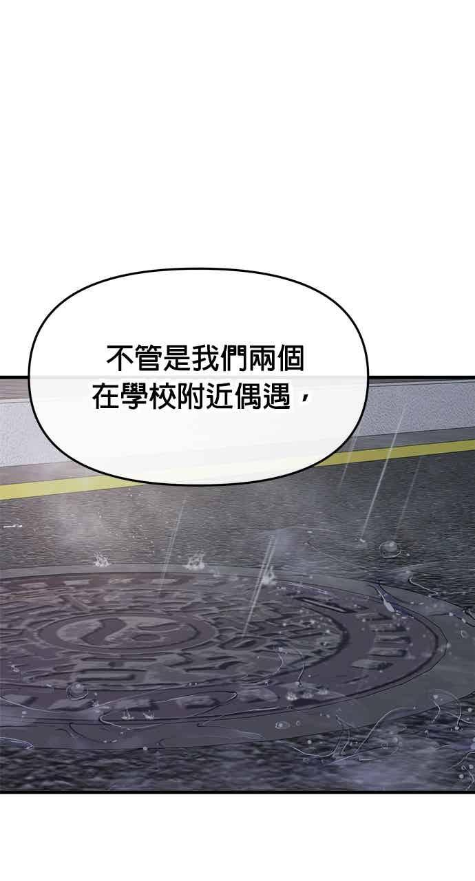 第68话 第57页