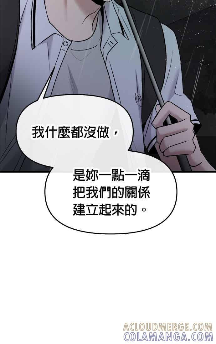 第68话 第61页