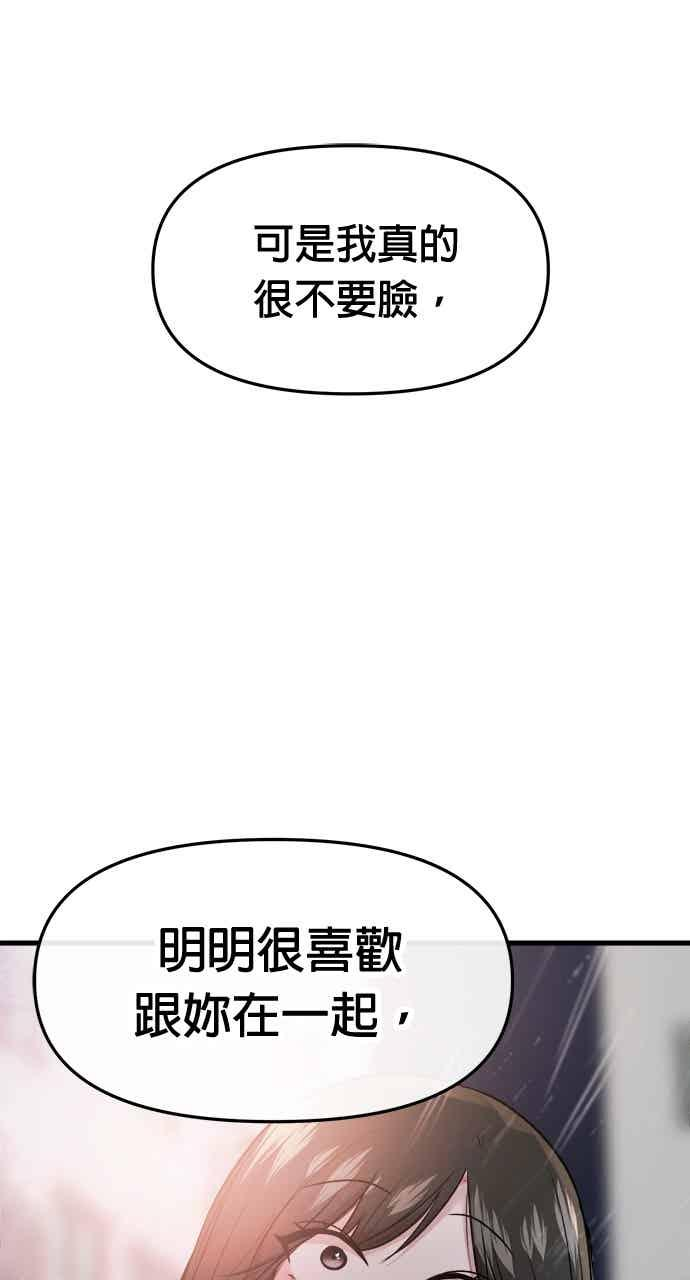 第68话 第62页