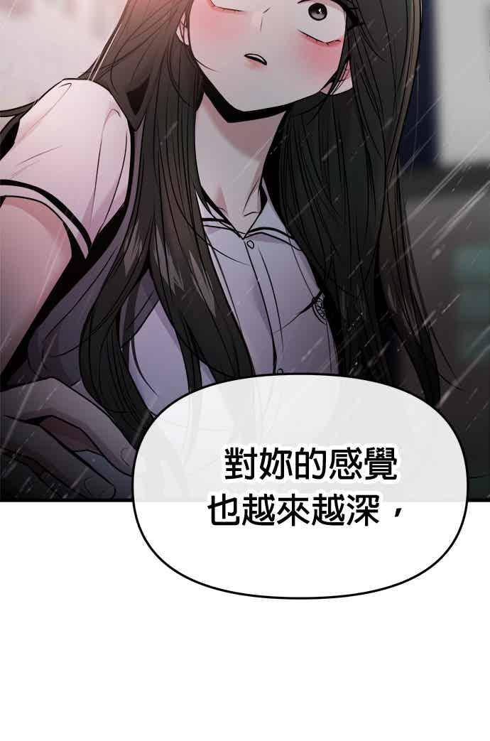 第68话 第63页