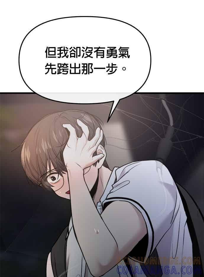 第68话 第64页