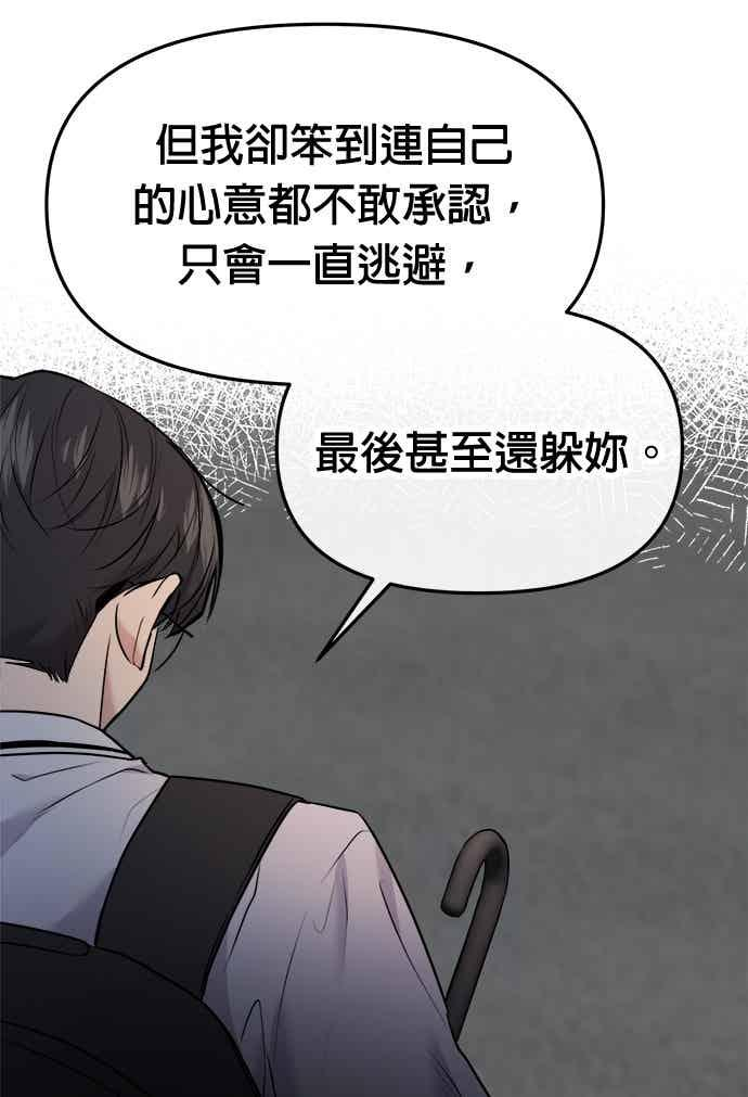 第68话 第66页