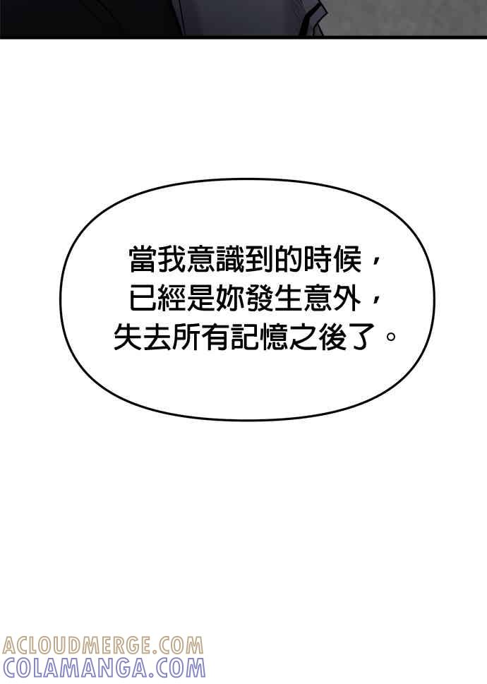 第68话 第67页