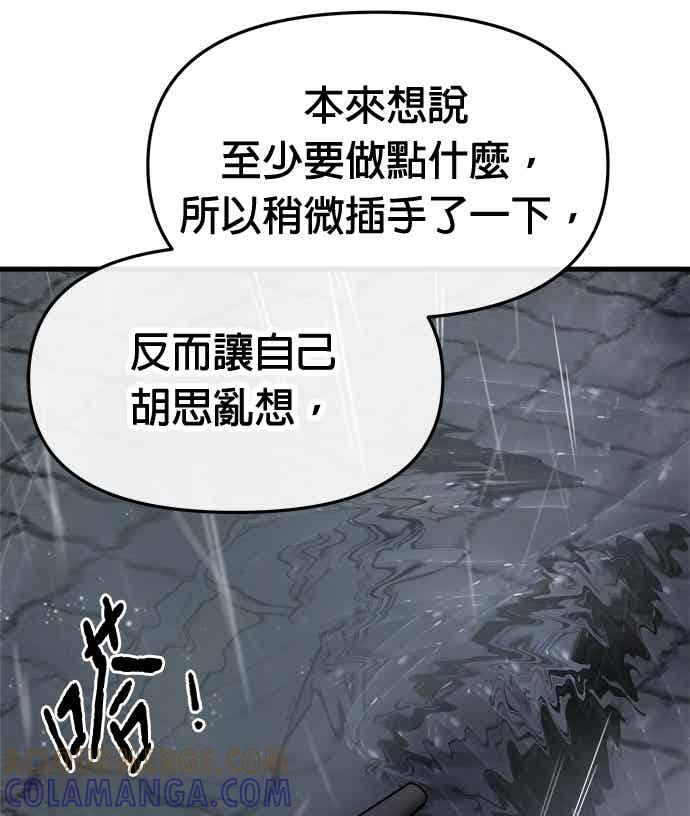第68话 第70页