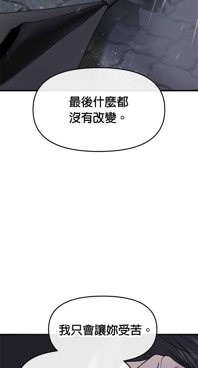 第68话 第71页