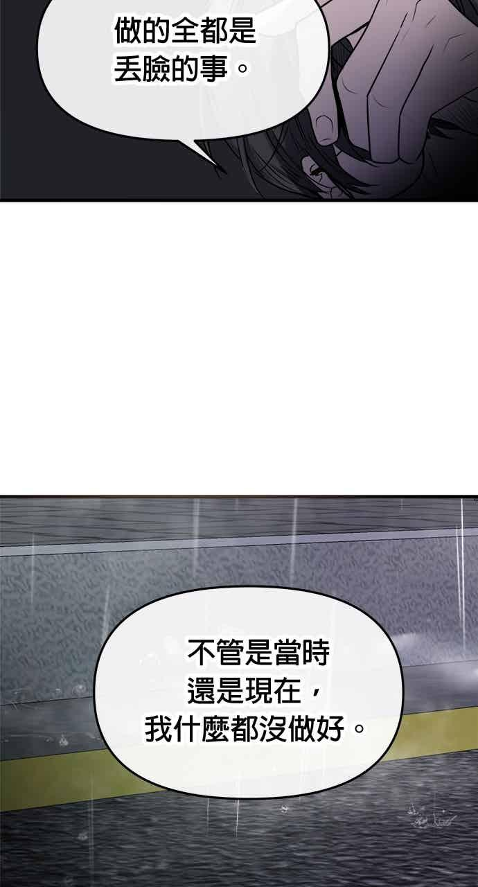 第68话 第72页