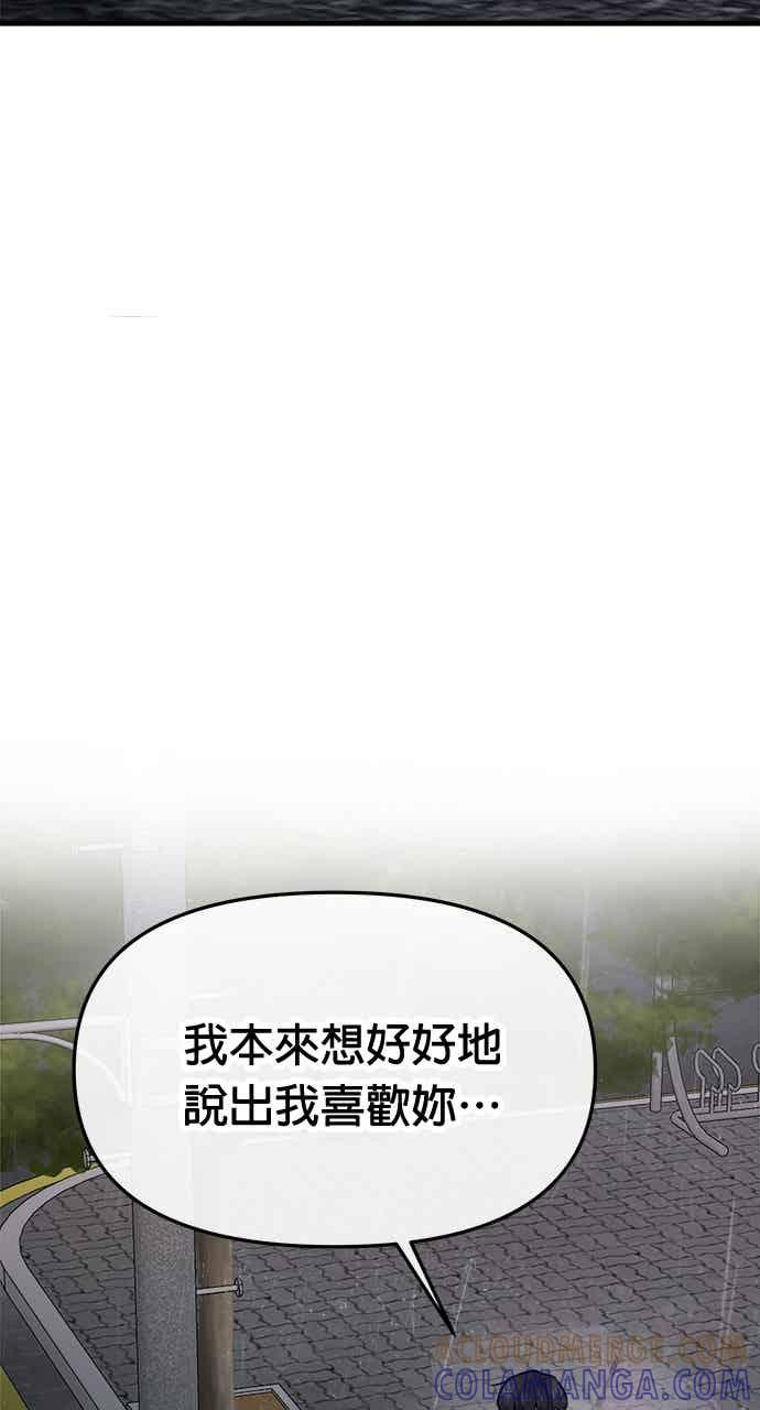 第68话 第73页