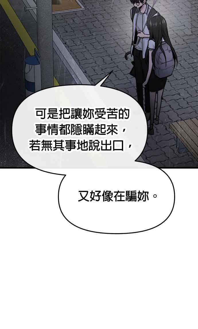 第68话 第74页