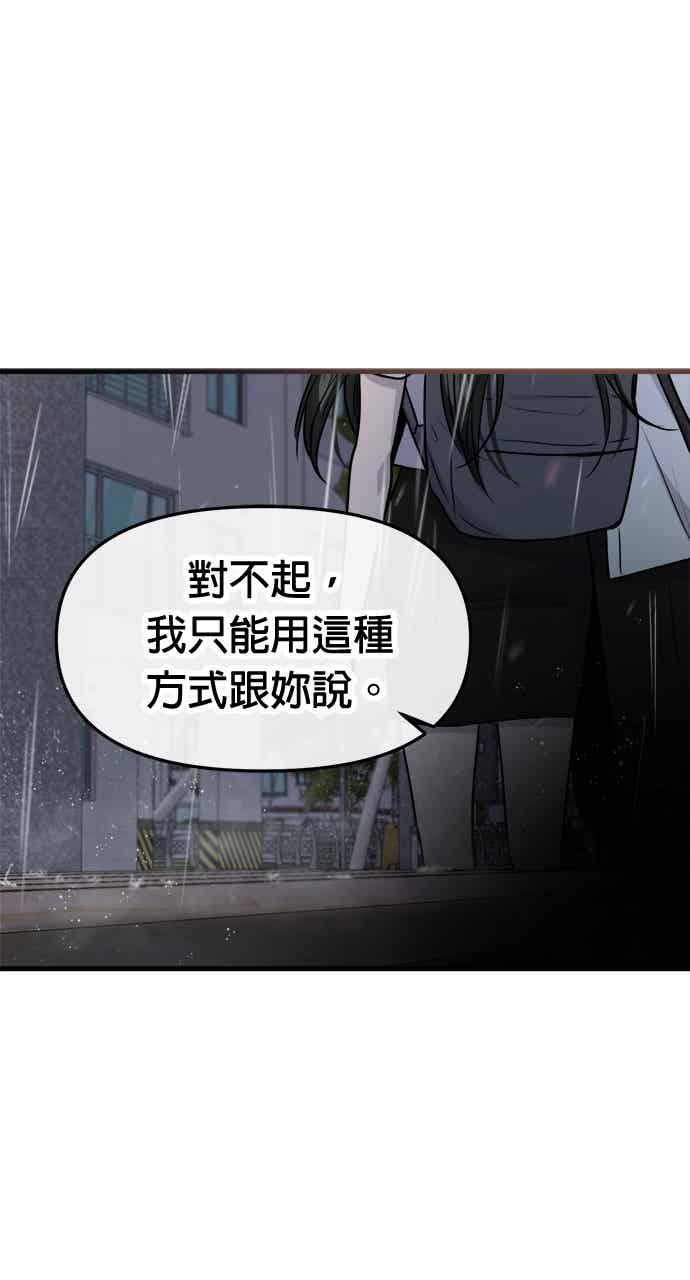 第68话 第75页