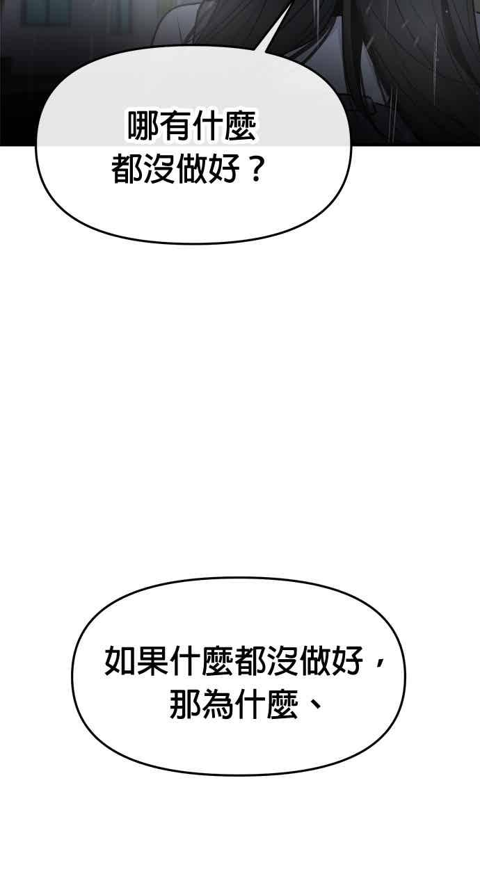 第68话 第78页