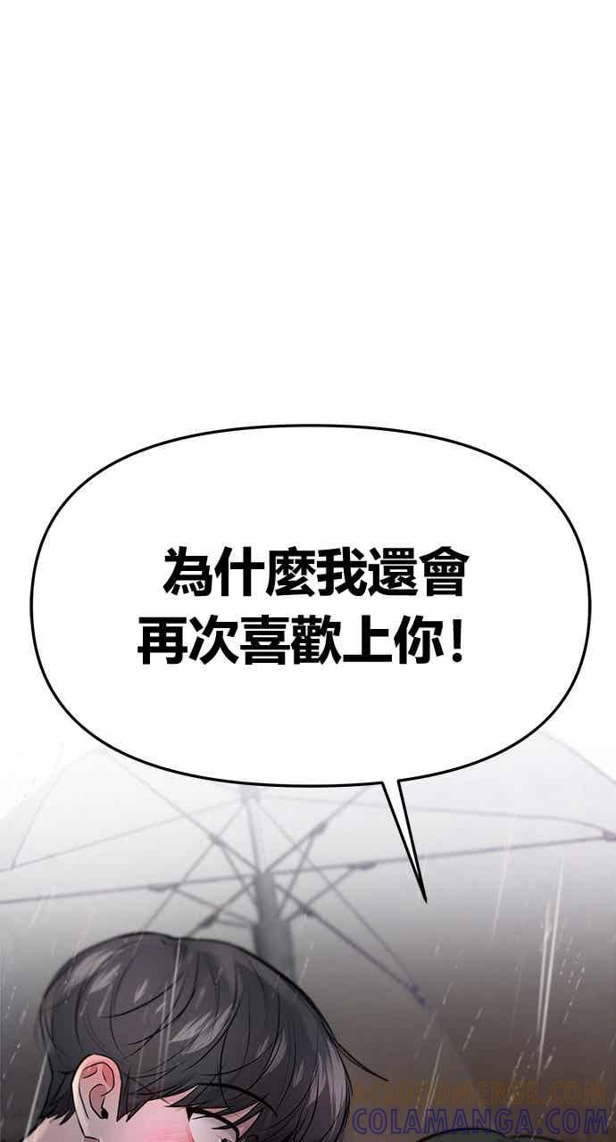 第68话 第79页