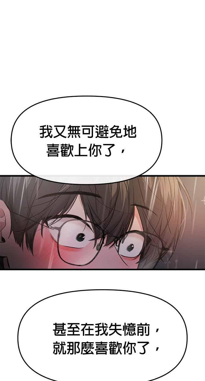 第68话 第81页