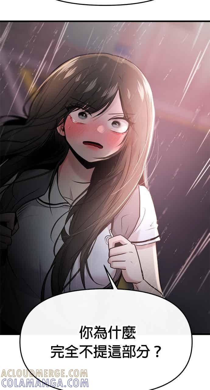 第68话 第82页