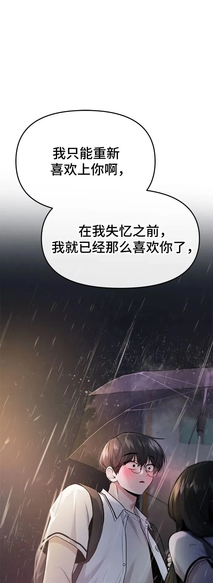 第69话 第2页