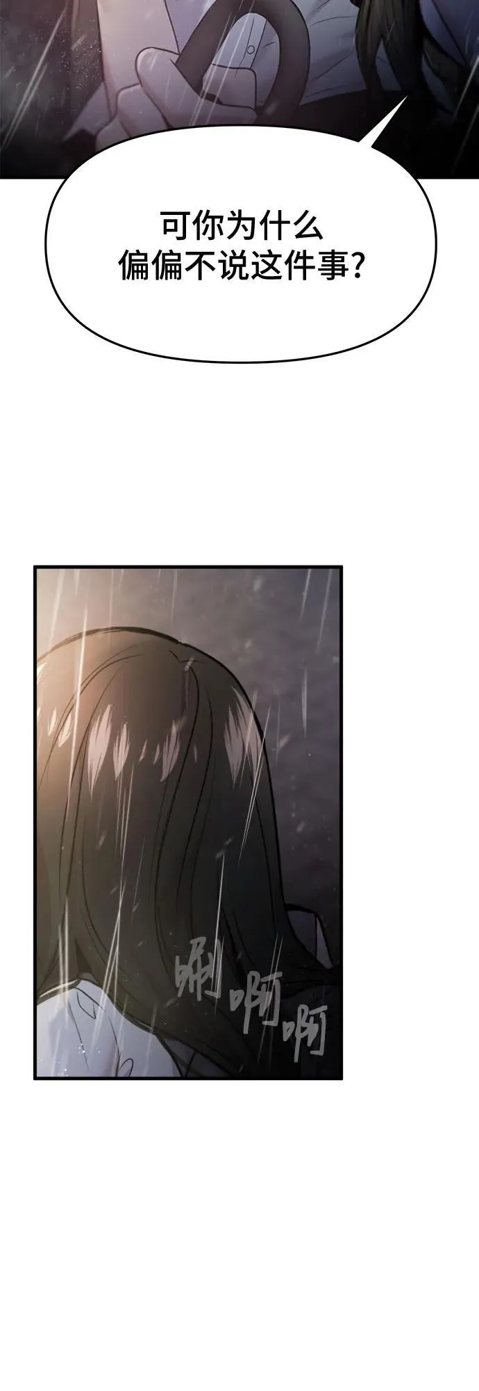 第69话 第3页