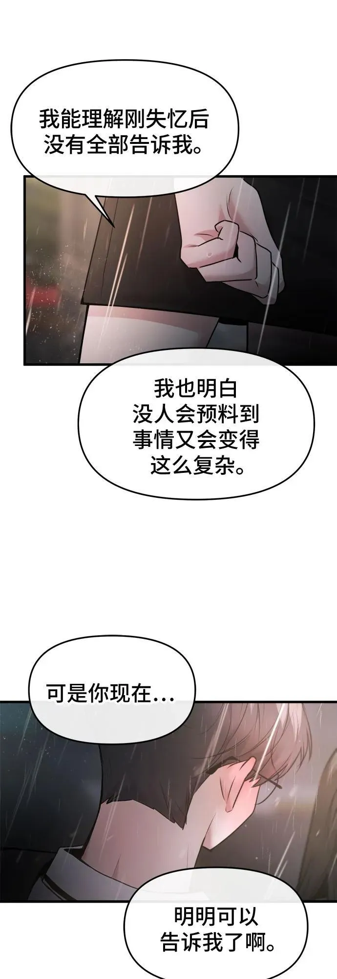 第69话 第4页