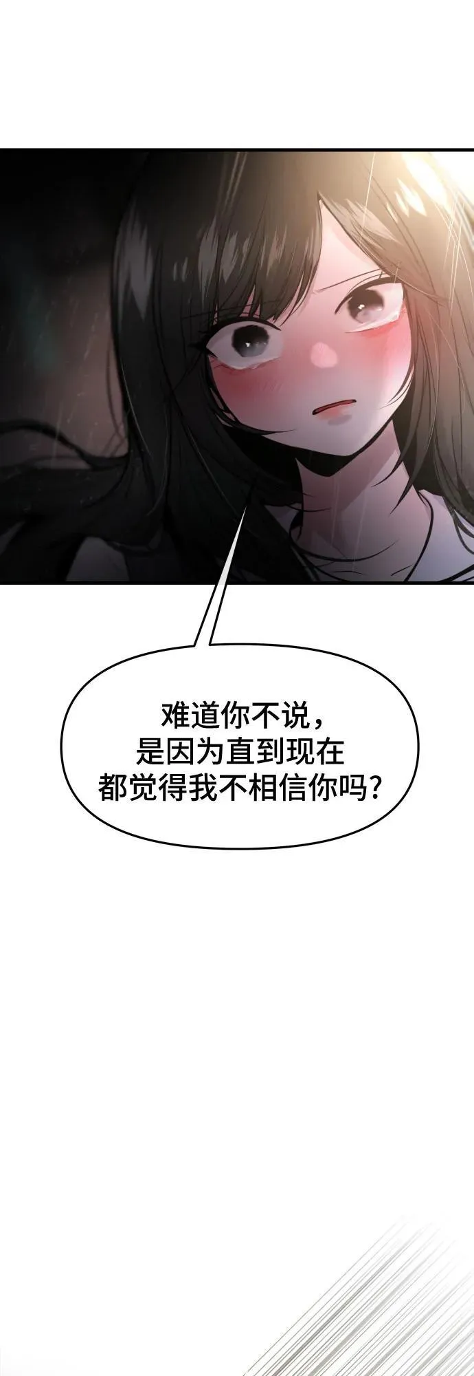 第69话 第6页