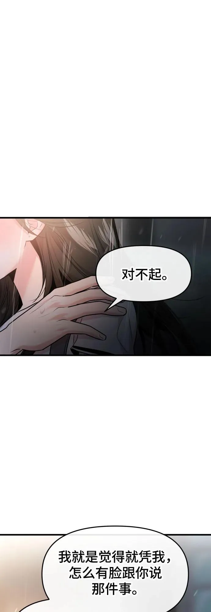 第69话 第8页