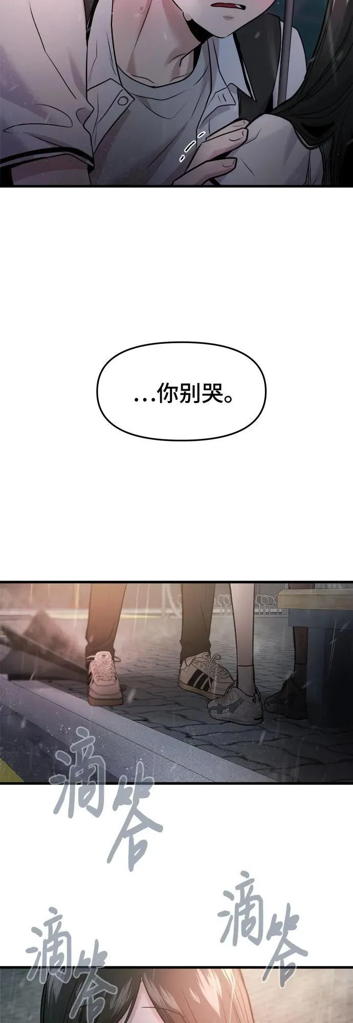 第69话 第10页