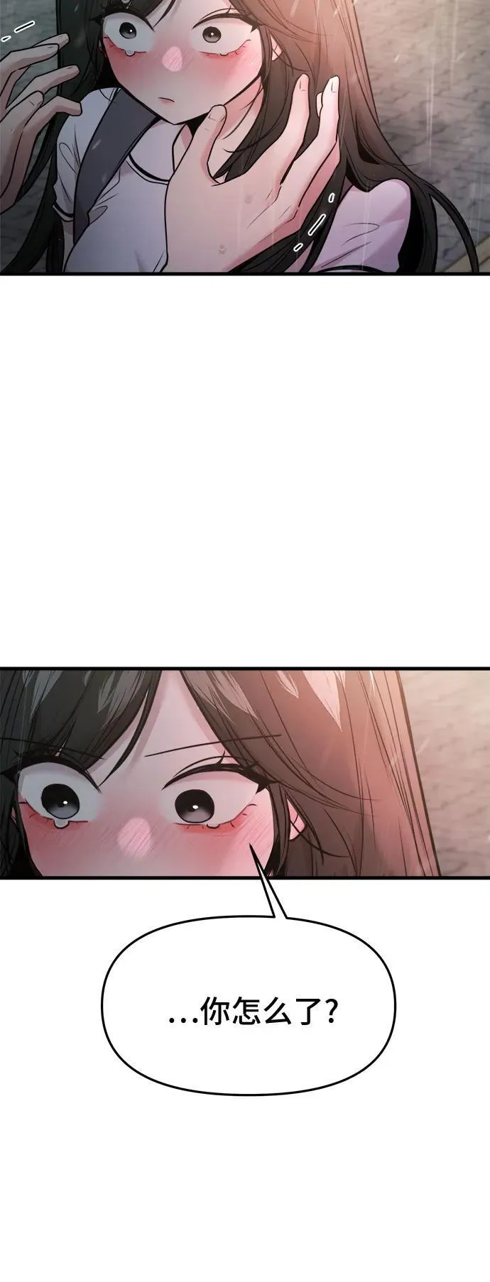 第69话 第11页