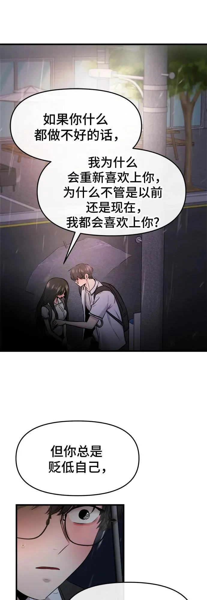 第69话 第12页