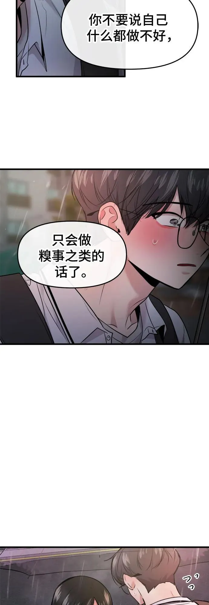 第69话 第13页